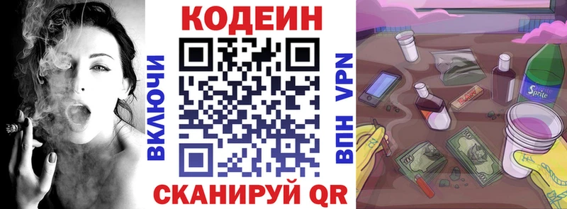 Кодеиновый сироп Lean Purple Drank  Плавск 