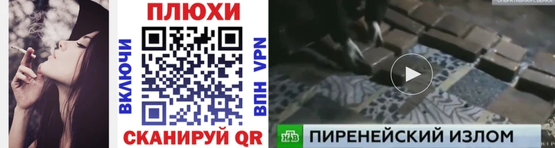 ГАШИШ убойный блэк спрут как войти Плавск