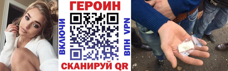ГЕРОИН Heroin  Плавск 