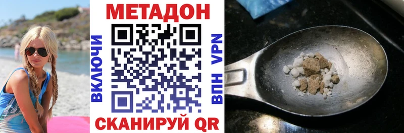 дарнет шоп  Плавск  Метадон кристалл 